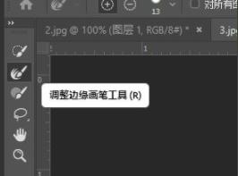 ps怎么给图像换背景详细方法