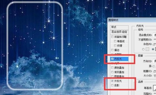 ps给图像轮廓描边发光方法