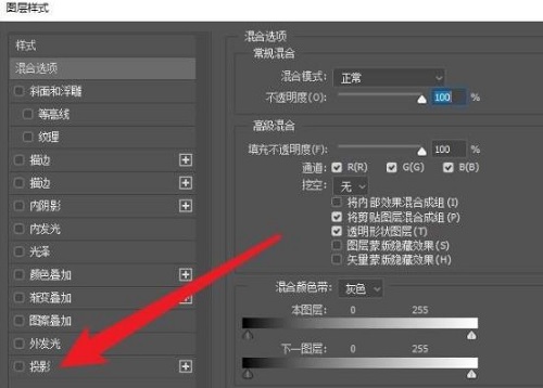 ps怎么给图像加影子详细方法