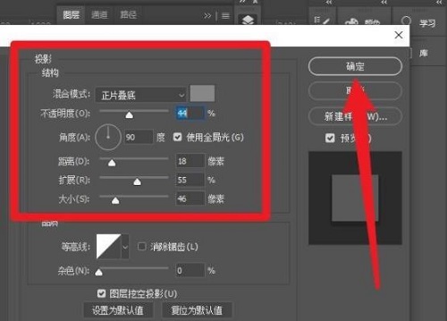 ps怎么给图像加影子详细方法