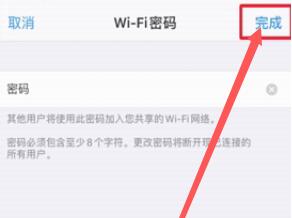 苹果手机热点打开方法