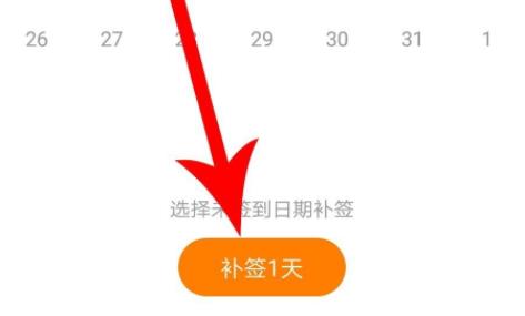 爱奇艺泡泡圈怎么补签详细方法