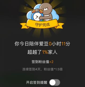 爱奇艺泡泡圈怎么签到详细方法
