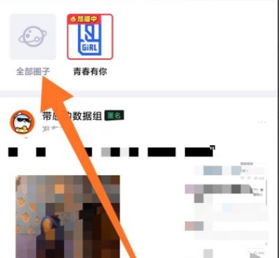 爱奇艺泡泡圈取消关注方法