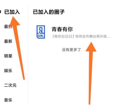 爱奇艺泡泡圈取消关注方法