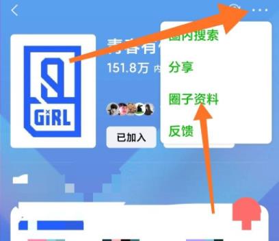 爱奇艺泡泡圈取消关注方法