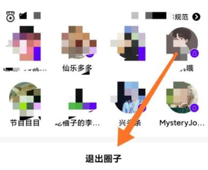 爱奇艺泡泡圈取消关注方法