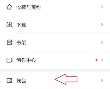 爱奇艺用兑换码兑换会员方法