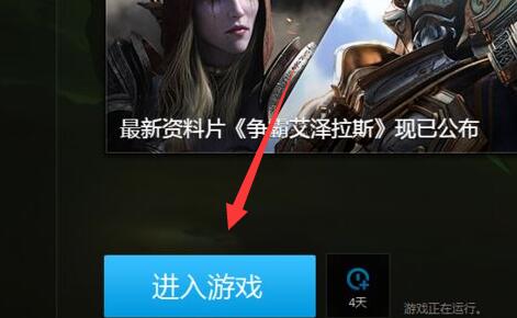 wa插件关闭方法