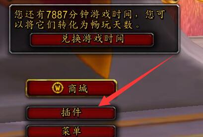 wa插件关闭方法