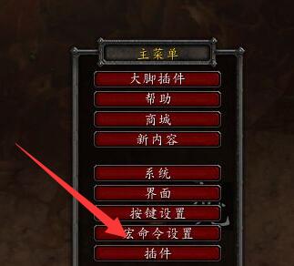 wa插件关闭方法