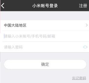 小爱音响连接手机方法
