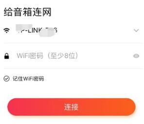 小爱音响连接手机方法