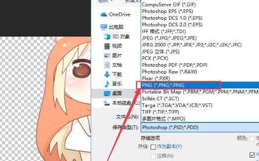 ps怎么制作透明图片详细方法
