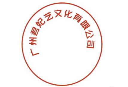 ps怎么制作印章详细操作方法