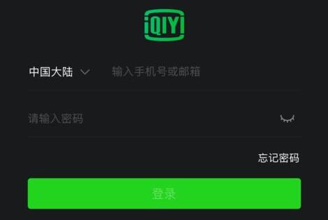 爱奇艺共享会员方法