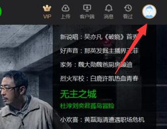 爱奇艺共享会员方法
