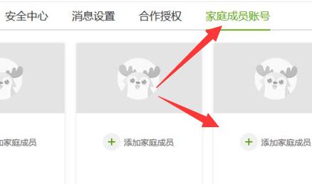 爱奇艺共享会员方法