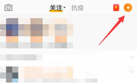 微博分享音乐三角直接听方法