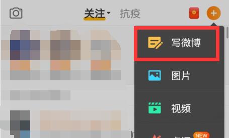 微博分享音乐三角直接听方法