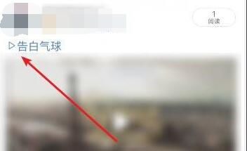 微博分享音乐三角直接听方法