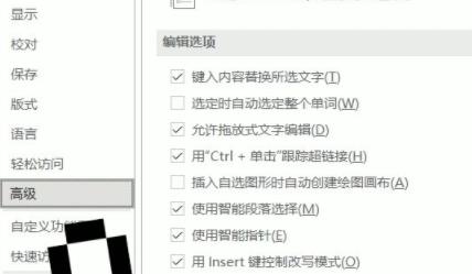 word表格文字上面有空白但上不去解决教程