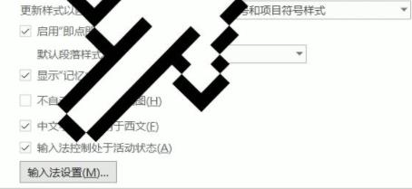 word表格文字上面有空白但上不去解决教程