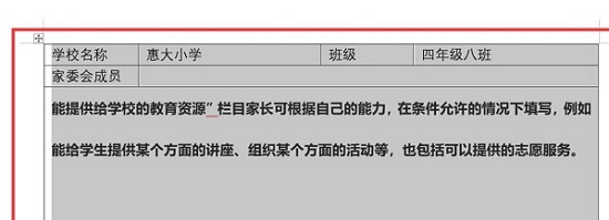 word表格里的字怎么放在中间详细方法