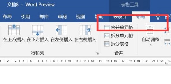 word表格里的字怎么放在中间详细方法