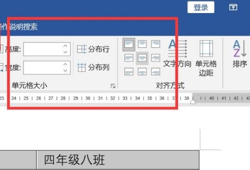 word表格里的字怎么放在中间详细方法