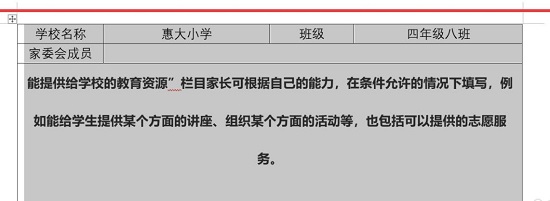 word表格里的字怎么放在中间详细方法