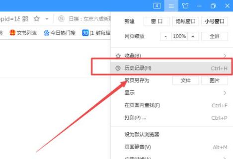 搜狗浏览器历史浏览记录查看方法