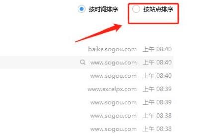 搜狗浏览器历史浏览记录查看方法