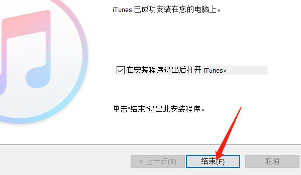 itunes连接苹果手机方法