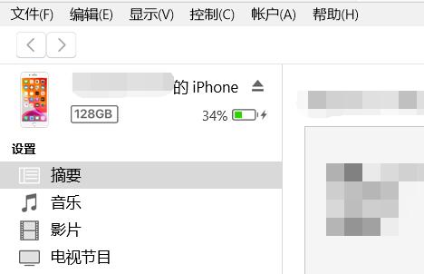 itunes连接苹果手机方法