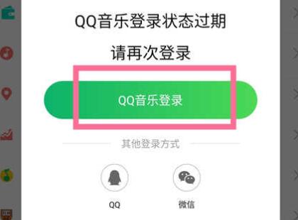 小爱音响绑定qq音乐方法