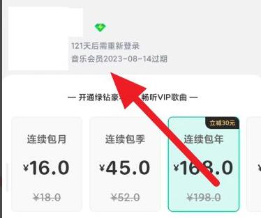 小爱音响绑定qq音乐方法