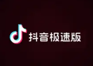 抖音极速版历史记录怎么删除 抖音极速版历史记录突然没有了是怎么回事