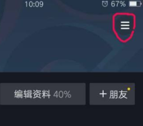 抖音极速版怎么查看浏览历史