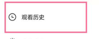 抖音极速版怎么查看浏览历史