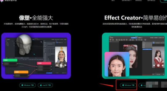 特效君工具怎样下载?