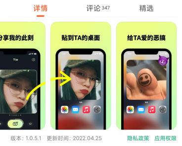 贴贴app是哪个公司制作的 贴贴app会泄露隐私吗