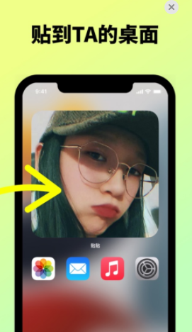 贴贴app会泄露隐私吗