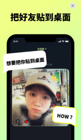 贴贴app是干嘛的