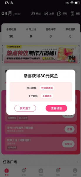 特效君100元能提现吗?