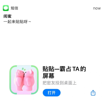贴贴app删除自己的照片好友还能看到吗