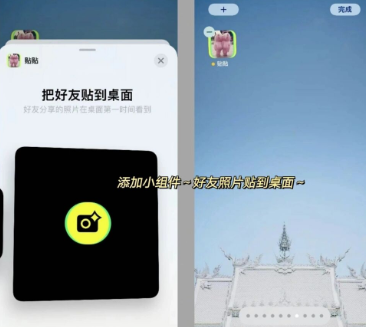 贴贴app怎么传相册照片