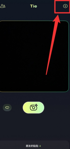 贴贴app怎么把照片添加桌面