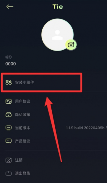贴贴app怎么把照片添加桌面