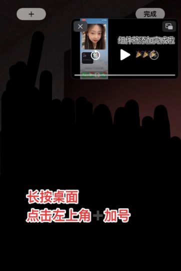 贴贴app怎么把照片添加桌面